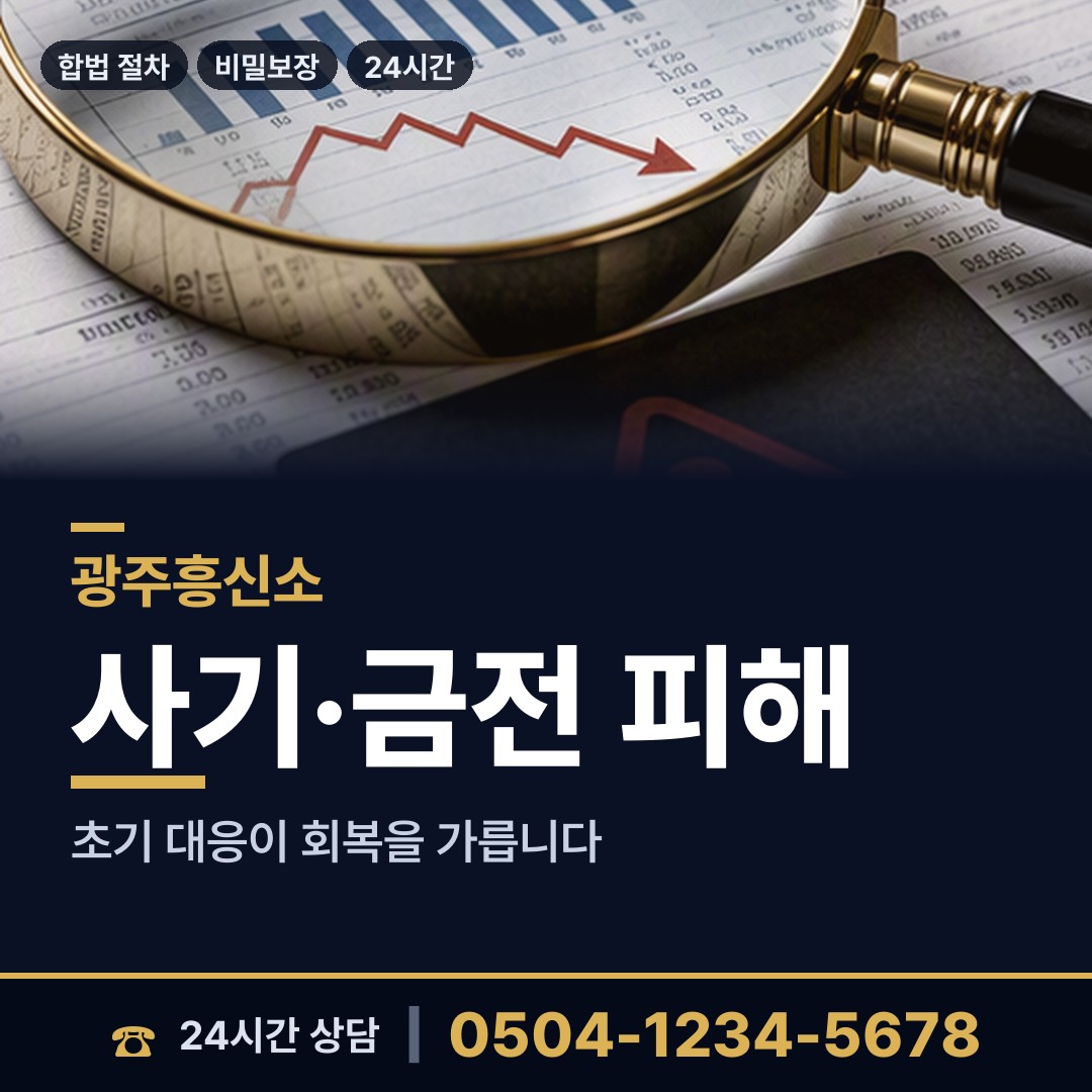 광주 수완동 지인찾기 상담 안내