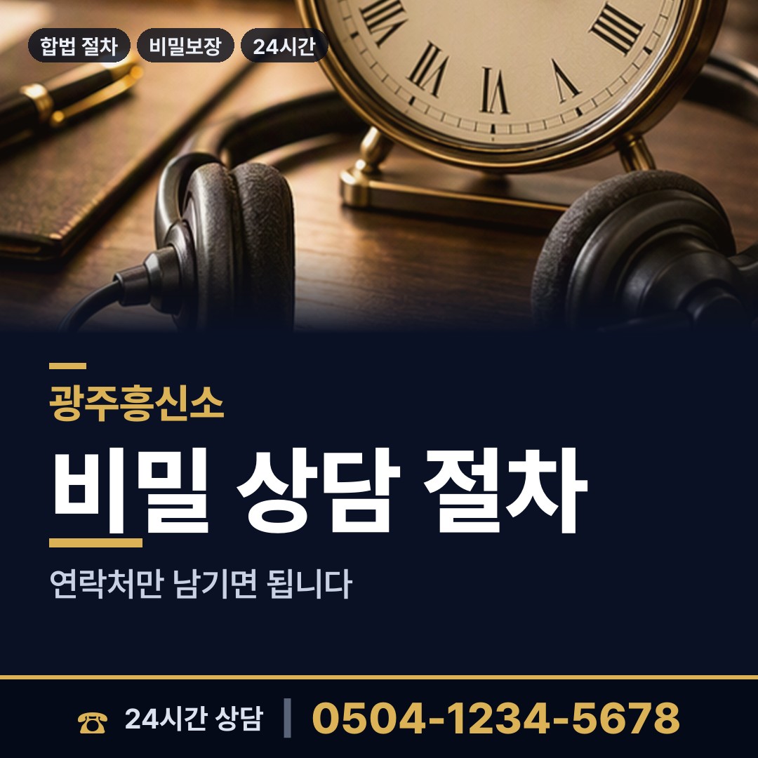 광주 수완동 중소기업조사 상담 안내
