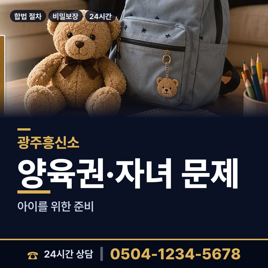 광주 수완동 대기업조사 상담 안내